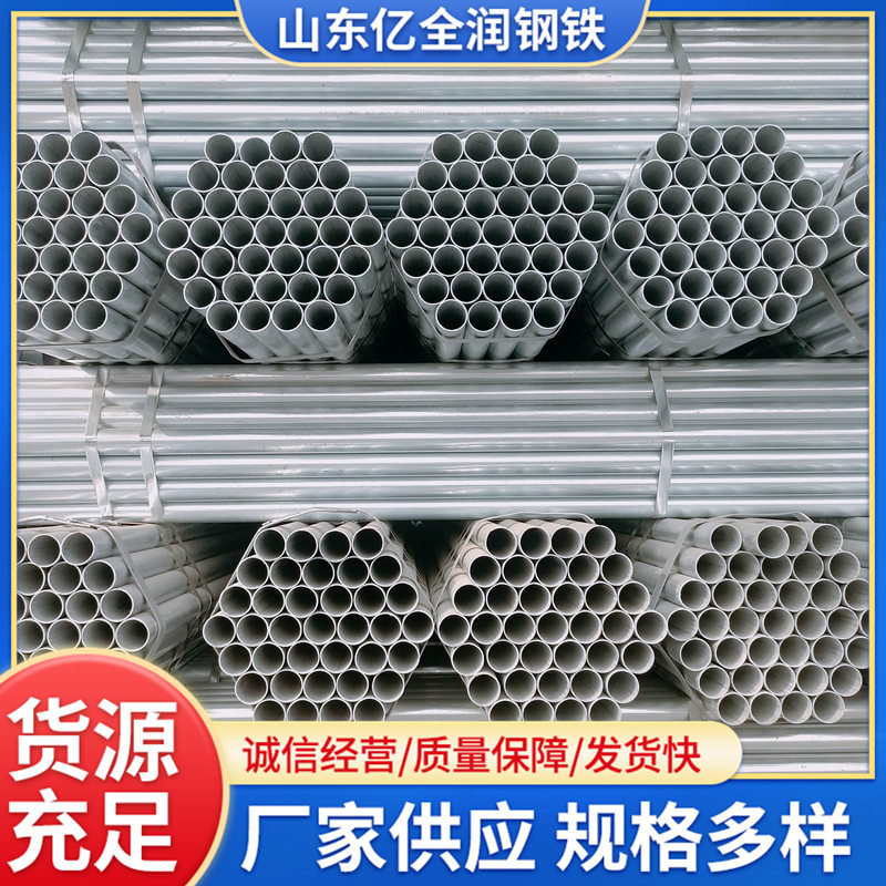 现货热镀锌管圆管镀锌带钢管厂家价格友发利达正大正元华岐高锌层图片