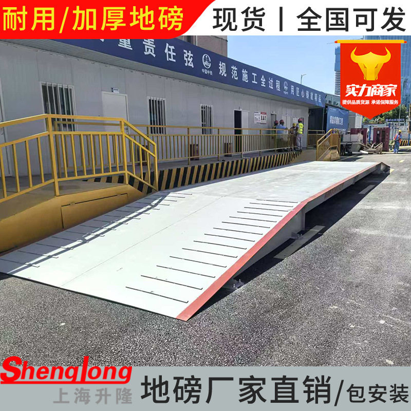 免基础钢制引坡地磅汽车衡