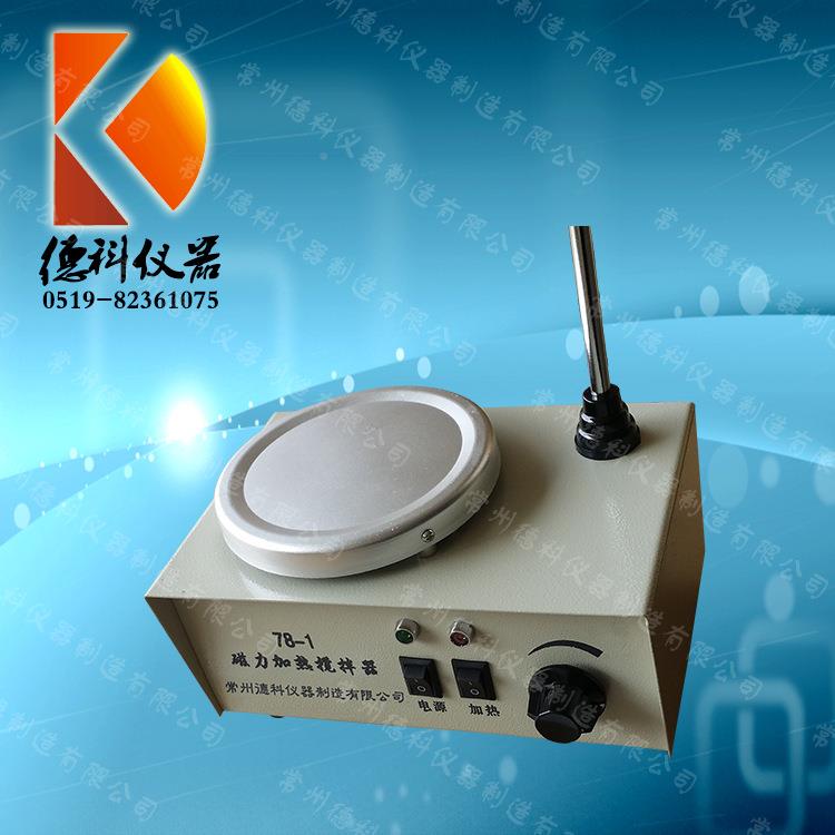 厂家直LUM销7-1磁力加搅拌器热实验室力加热搅磁拌器8可供买家