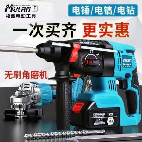 磨牧蓝无刷充电式电锤手电无品牌/三用电动扳手角机冲钻钻锂击电