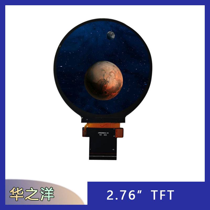 批量生产2.76寸TFT彩屏圆形液晶屏模组480*480像素显示屏
