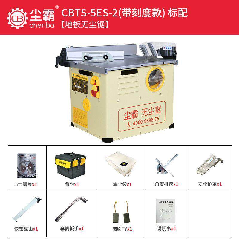 尘电霸无尘锯铺木地专用切割机多板能功小型QZJ台锯锯木工实用便