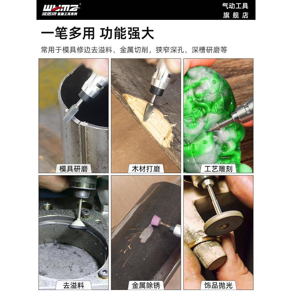 威马气气PDD动打磨机风磨笔小型速磨工业级气高打磨抛光机动雕刻
