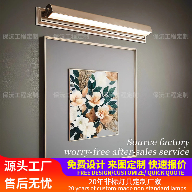 跨境复古壁画灯北欧现代简约门牌照射壁灯挂画灯卫生间浴室镜前灯