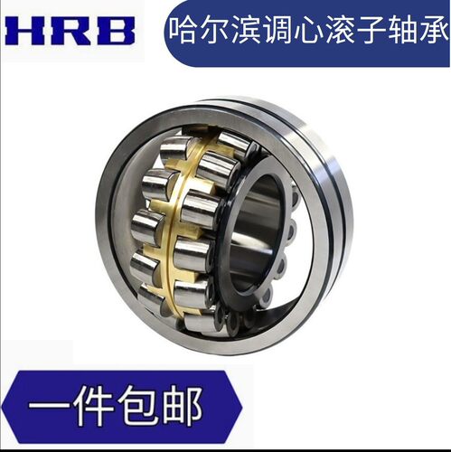 哈尔滨22220CA/W33 22222CAK 22224 22226 调心滚子轴