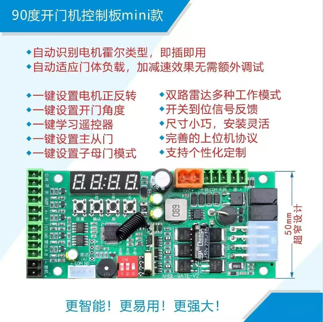 三辊闸90度开门机即插即用