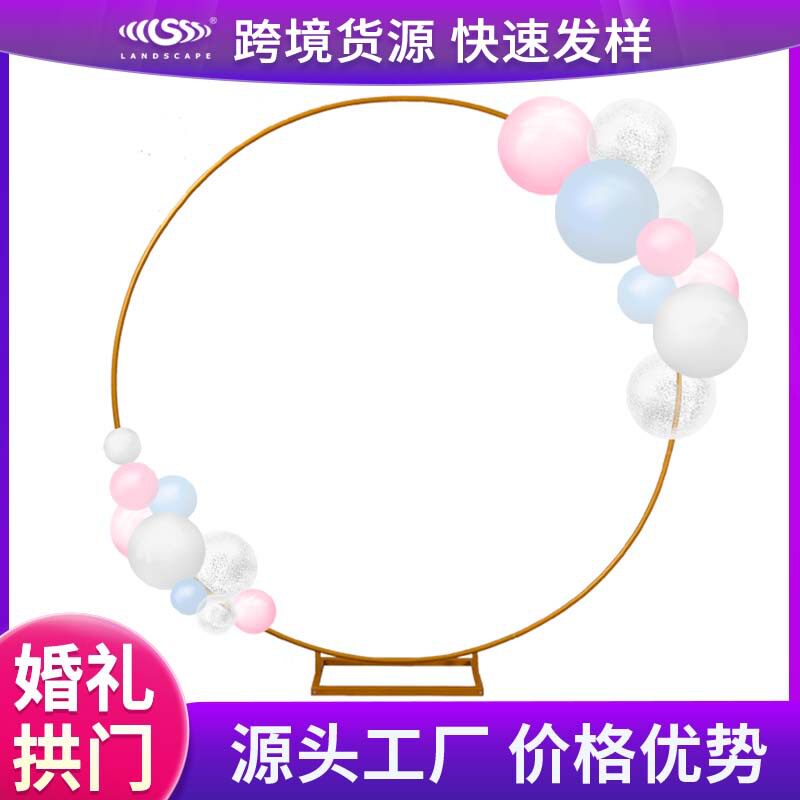 欧美婚礼铁艺拱门气球架户外婚庆