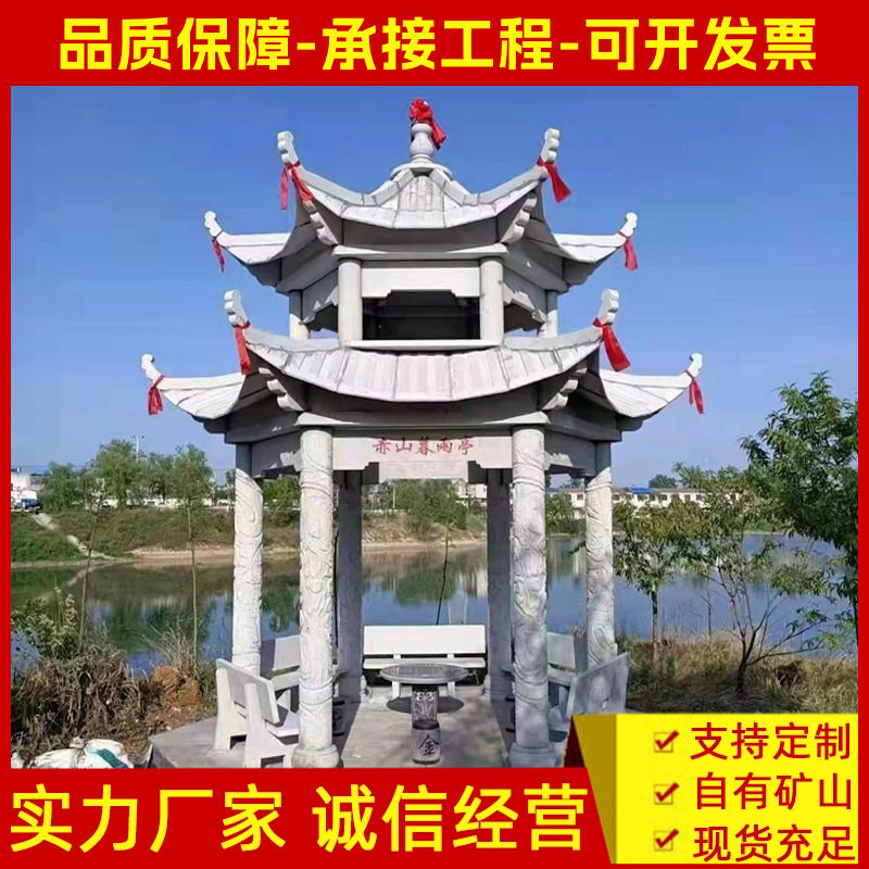 仿古花岗岩石雕双层凉亭