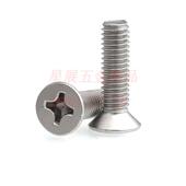 304锈钢M小沉头丝十字小平头螺钉小头小沉头机不ZRQ牙螺丝钉FM2