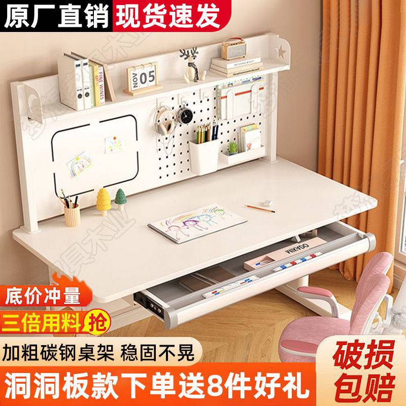 儿童学习桌可升降洞洞板写字桌椅套装实木升降小学生卧室家用书桌