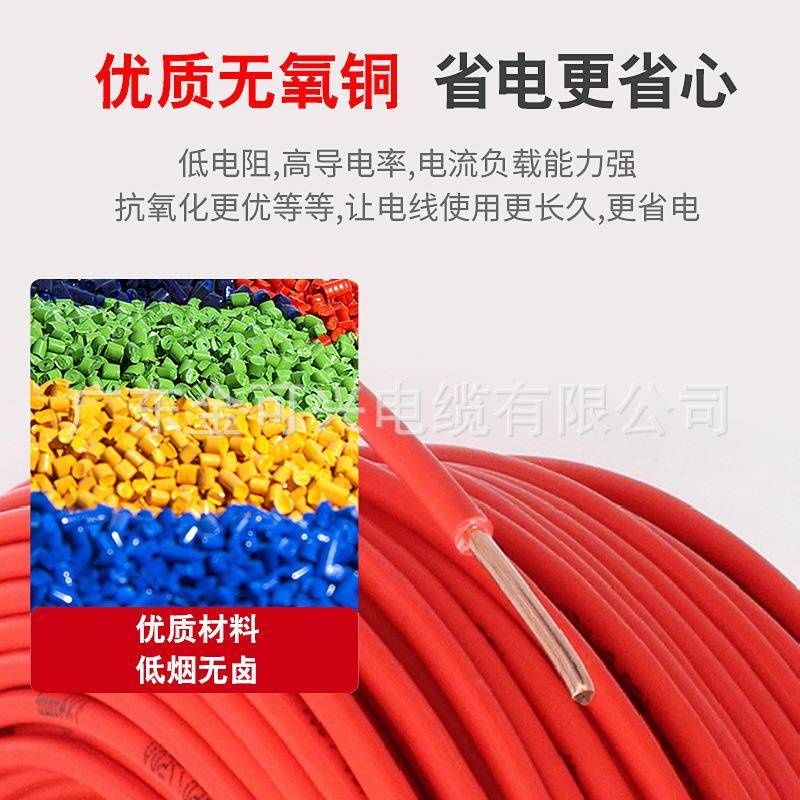 粤缆电线WDB-BZYJ1.5/2.5/4/6芯平方低烟无卤105家装家用单硬MMZ