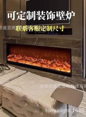 PMR子电壁炉柴火火焰酒店酒吧烧烤店仿家用装饰壁炉嵌入式取暖真