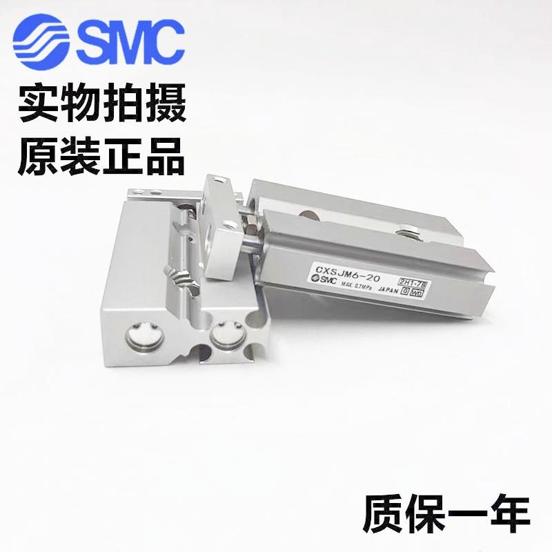 装PFKSMC双轴气缸CXSJL/-CXS2JM32-10-0-30-4原050-75-100