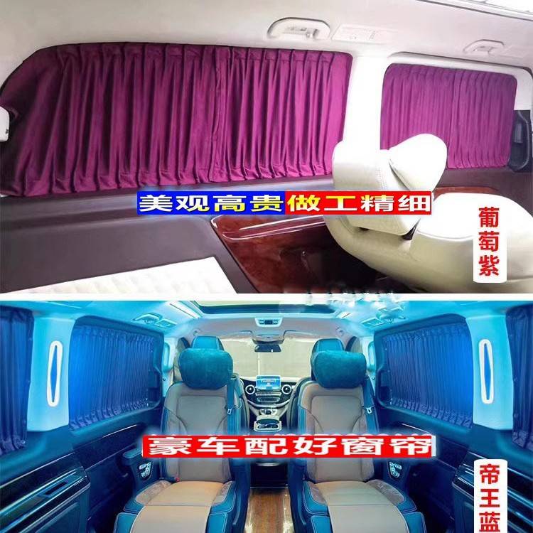 腾势D9鹿皮绒遮光汽车窗帘螺丝固定款遮阳防晒帘内饰私密专车专用