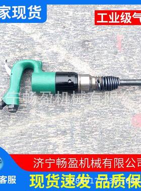 风镐气动VSS铲气动除锈凿碎机C4/C6/C7气除铲器冲击锈机气铲