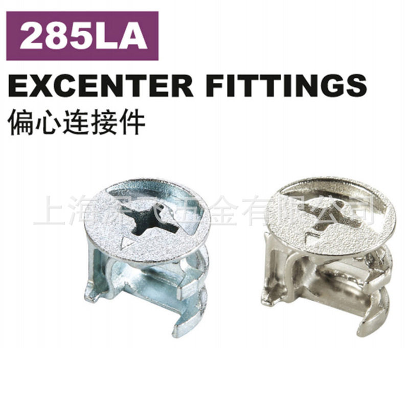 285LA三合一偏心轮饼加厚锁?