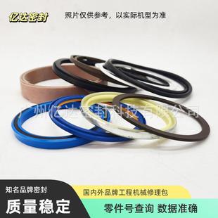 C60 沃尓无品牌 55C 60E挖掘机大中小臂铲斗油缸油封5 5沃EC55