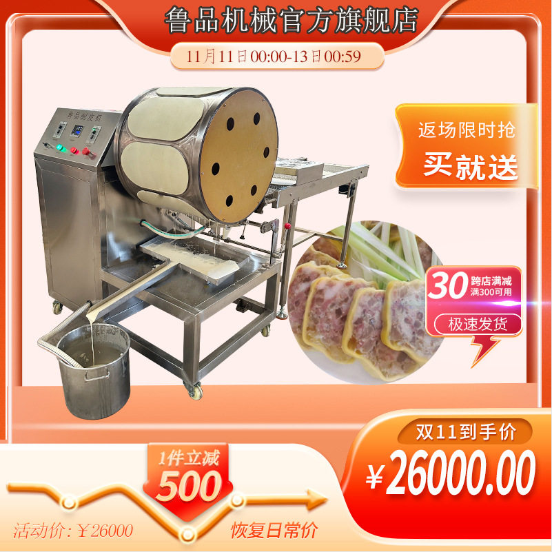 盘龙菜蛋皮机轻松成型解放双手