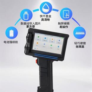 字打 机打印生产日期塑数母打瓶盖纸箱料智能新FOX款 手持式 喷字码