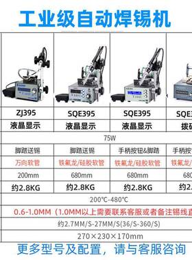 高频自动焊机5VDDC+大功率脚3踩烙铁锡无铅智能恒温7焊台脚踏出锡