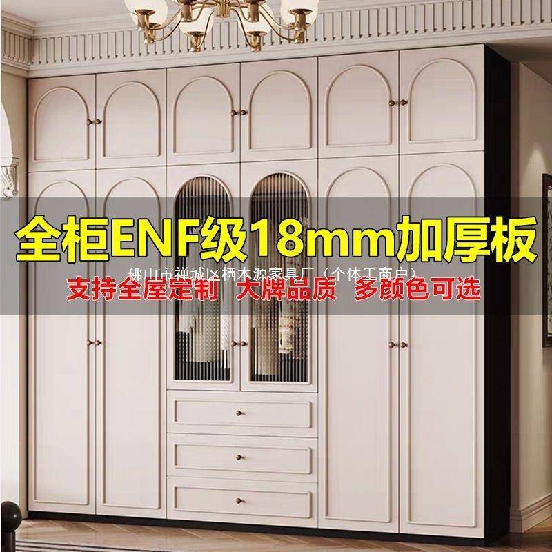 古风家具E奢NF欧松板制衣柜卧室家用玻璃门法式级复轻大衣见详情