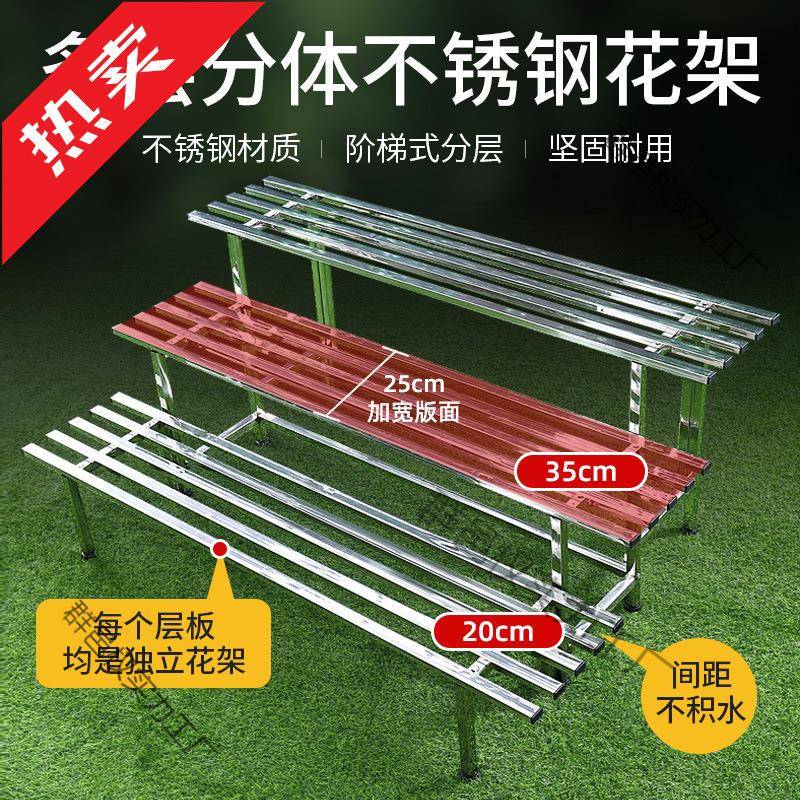 不锈分体花架多阶梯式组合钢阳台多肉层架加户外放花盆不锈钢花的