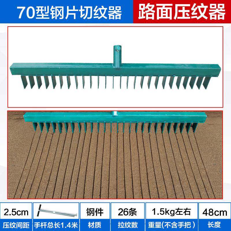 纹凝土水泥面压器滚筒压路花器防无品牌/混滑拉纹器马路拉毛器滚