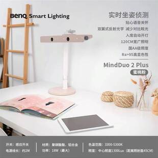 明基MindDuo书桌卧室床头写作业阅读LED台灯可调光国AA级双臂可调
