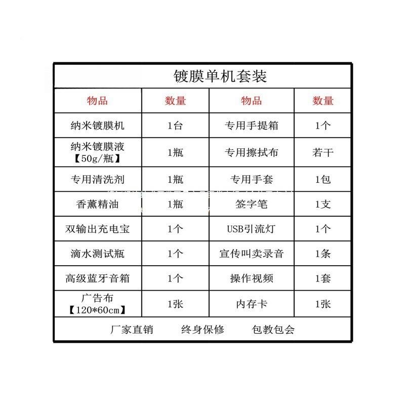 摊手机镀16472膜机小纳米全自动多功能新贴款液体膜机本创业摆地