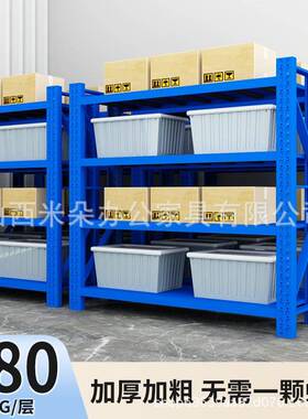 货架货仓仓储置库架落地NRY多层中物型重型架层板式展示架储物架