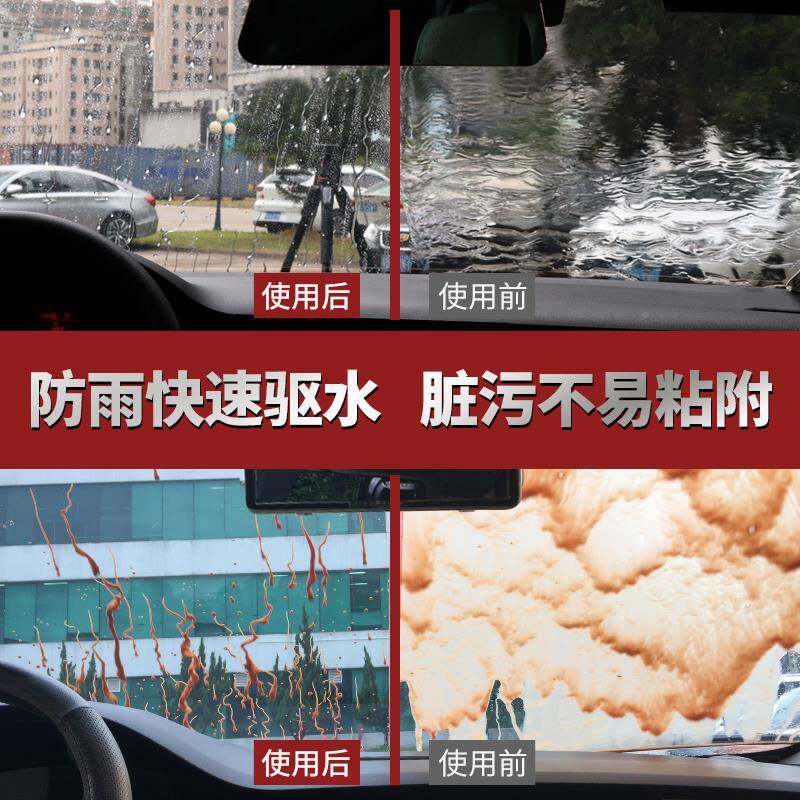 美特力汽车快玻璃驱剂防雨剂雨魔敌前挡风玻53036璃水镀膜去雾车