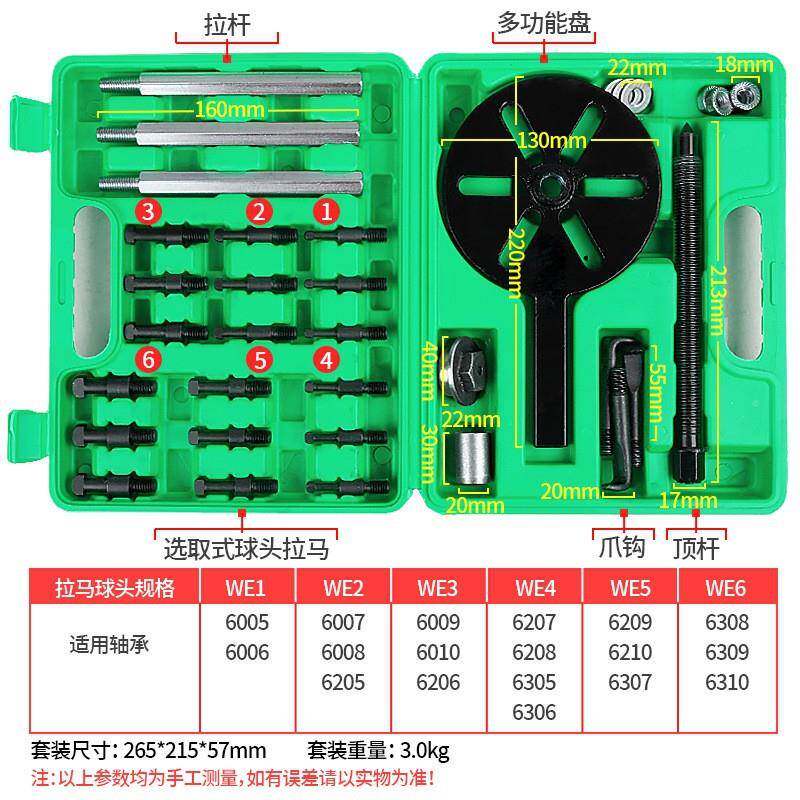 爪拉马内孔轴三承拆卸工具培林拉拔分拉250离器拉码拔出卸拔出取