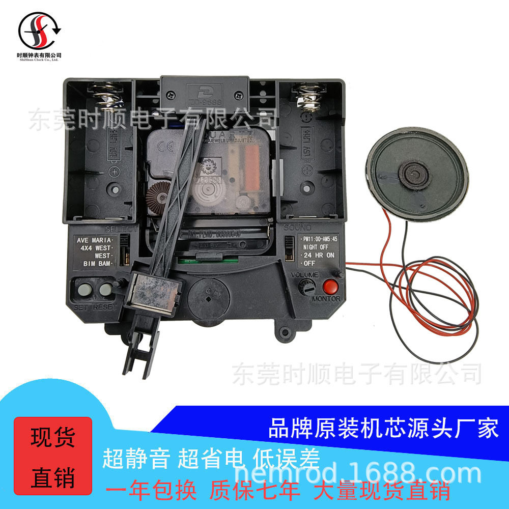 一体式时钟音乐盒4X4带摇摆器整点报时钟机芯配12888机芯钟配件