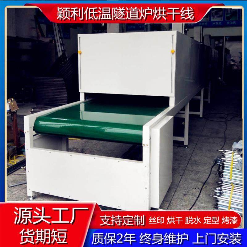 家不干锈钢网带隧送道炉烘线丝厂印喷涂线CZP电热恒温烤炉输线烤