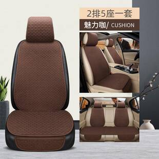 厂家直销亚549麻小蛮腰车垫四季通坐用女款简约单片网神红座汽垫