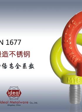 厂家直供34不锈钢吊环螺丝/3D16吊环螺钉M4/IN80580无品牌/图纸