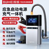 埠威便携搭电宝搭车载充气打568气式 泵汽车泵应急启动电源电充气