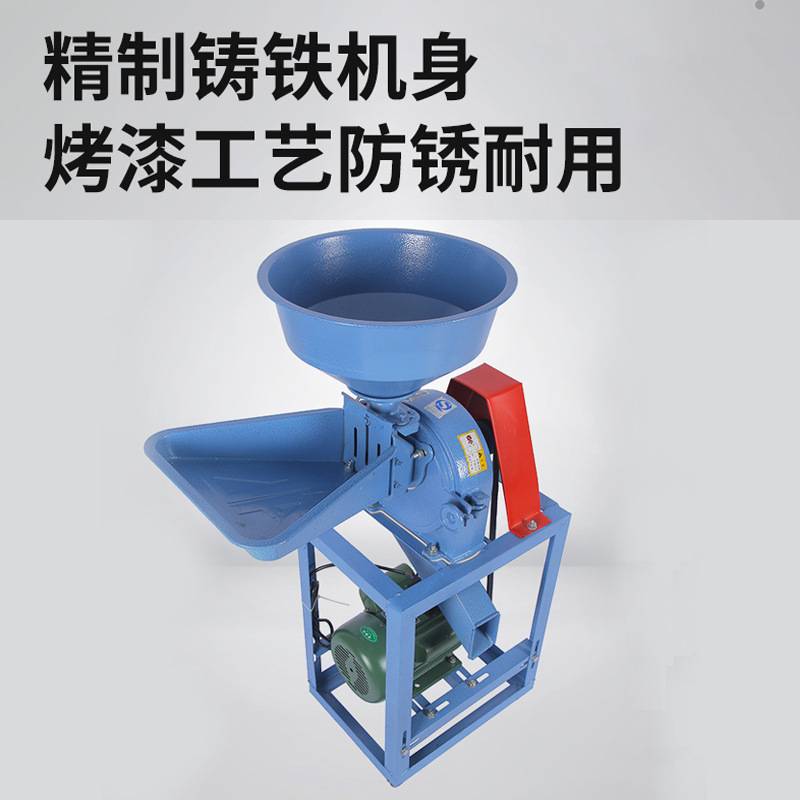 家用大米黄豆磨浆磨面机干湿两用玉米粉碎机五谷杂粮打粉机磨粉机
