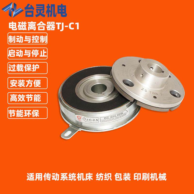 干式电全磁PXP离各合器求现货源头厂家种型号齐电磁离合器可按要