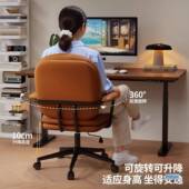 菲办特博家用电脑椅轻奢书房书桌椅久舒卧服室座00椅公椅旋坐转椅