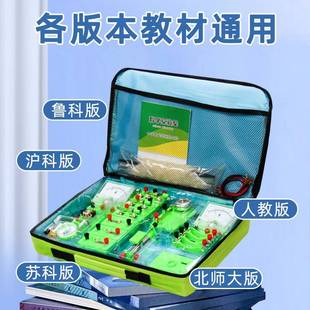 中书包款学物理电实学实验配套学具初中电学试验器箱电材磁学盒整