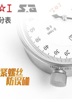 上1工高精度指示表指针式分表上工量表-0-0-3LDX050.0千01