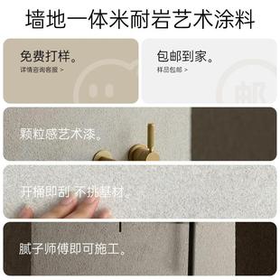 岩墙面漆楼室内水泥艺术涂料客厅F78T6SJH梯腻子户微外地玛拉彩石