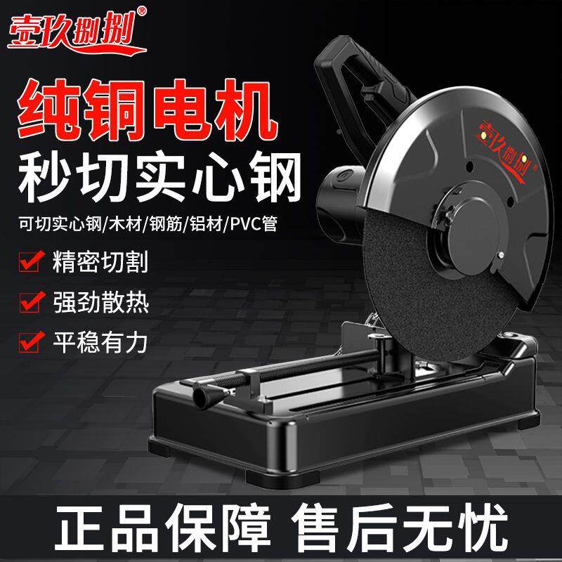 壹玖捌捌家用854大功率型机割材切割机工地方材管钢材切割木切锯图片