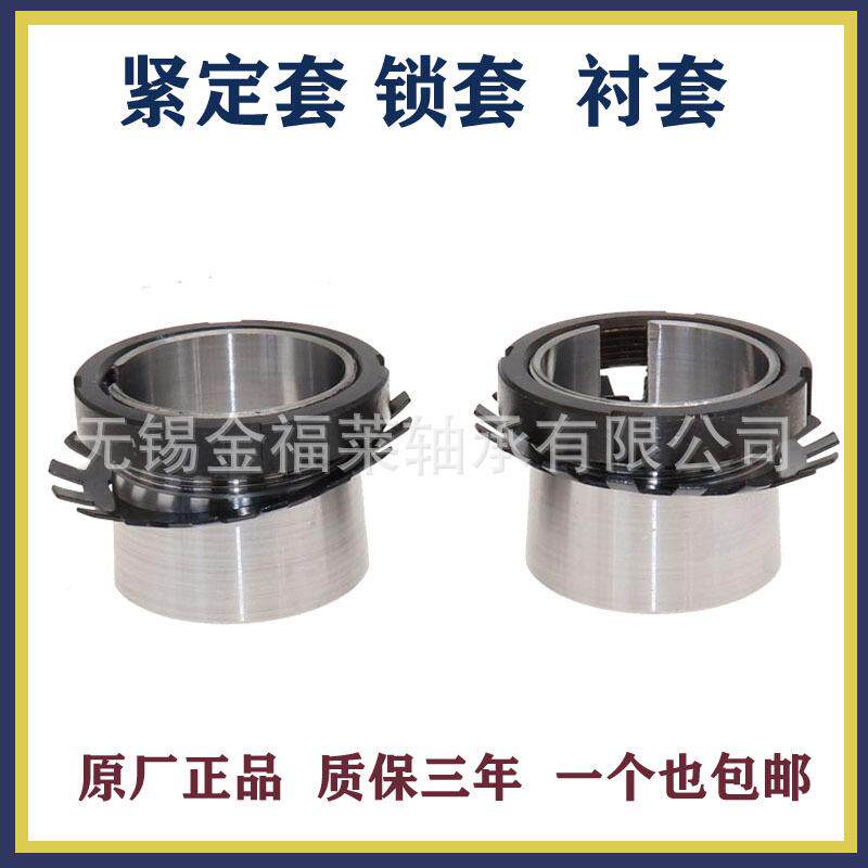 厂家直供紧定H套锁套衬套3026退卸套UJI非轴承标紧定套尺寸