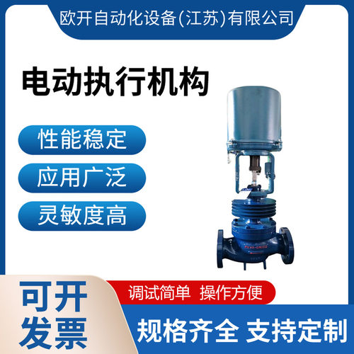 源头工厂直供电动执行器优惠价