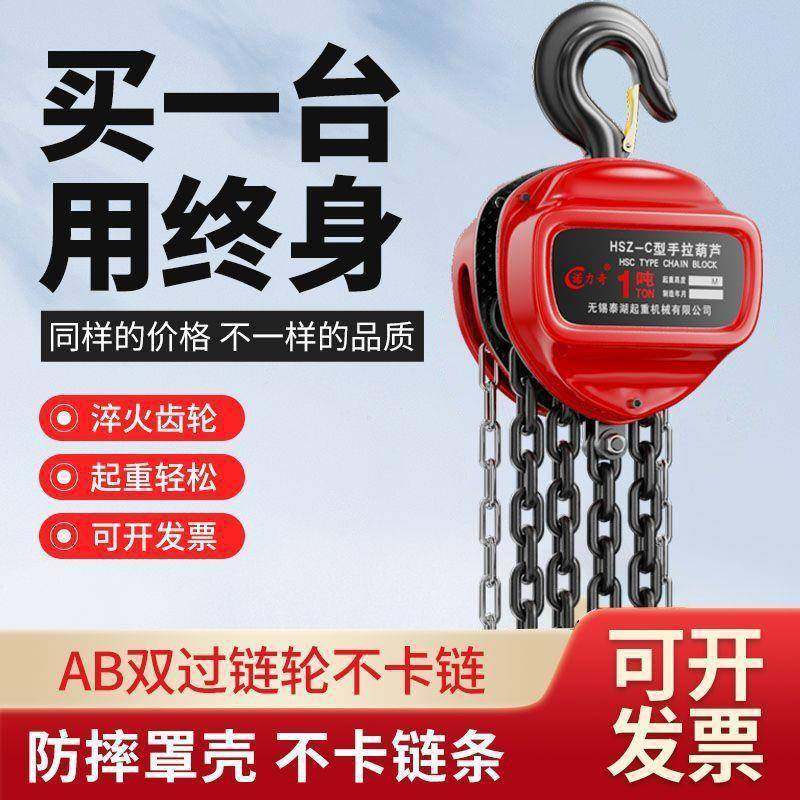 国三标角芦葫2芦手拉葫芦倒链三PGH角手动起重吊葫1吨吨5T3T手动