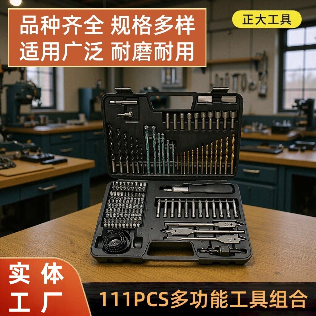 金属钻头麻花钻多功能建工木工开孔水泥砖批头套筒组合电钻组套