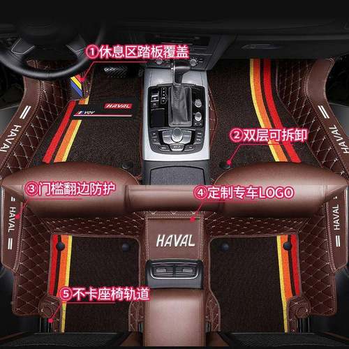 厂家哈弗6H4H2SH5HH7H9H1F7XF5H3H8M6悦萱源头脚全包围汽车垫