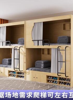 青年社上下舍LZC-1铺公寓床员工全宿双层床儿童旅学生实木太空舱